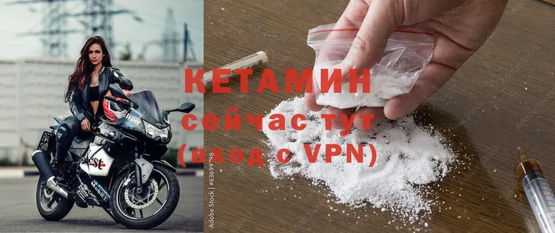 Кетамин ketamine  Донецк 